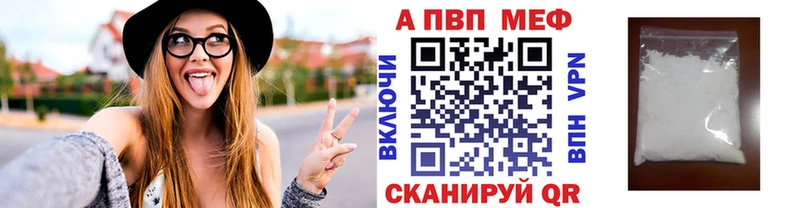 APVP кристаллы  Николаевск 