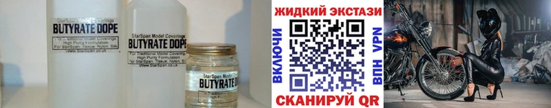 Бутират оксибутират Николаевск