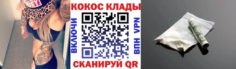 Cocaine Перу  Николаевск 