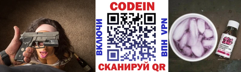 Codein напиток Lean (лин)  OMG сайт  Николаевск 