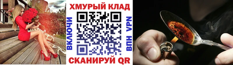 магазин Николаевск ГЕРОИН Афган